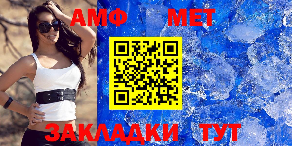 АМФЕТАМИН VHQ Великие Луки