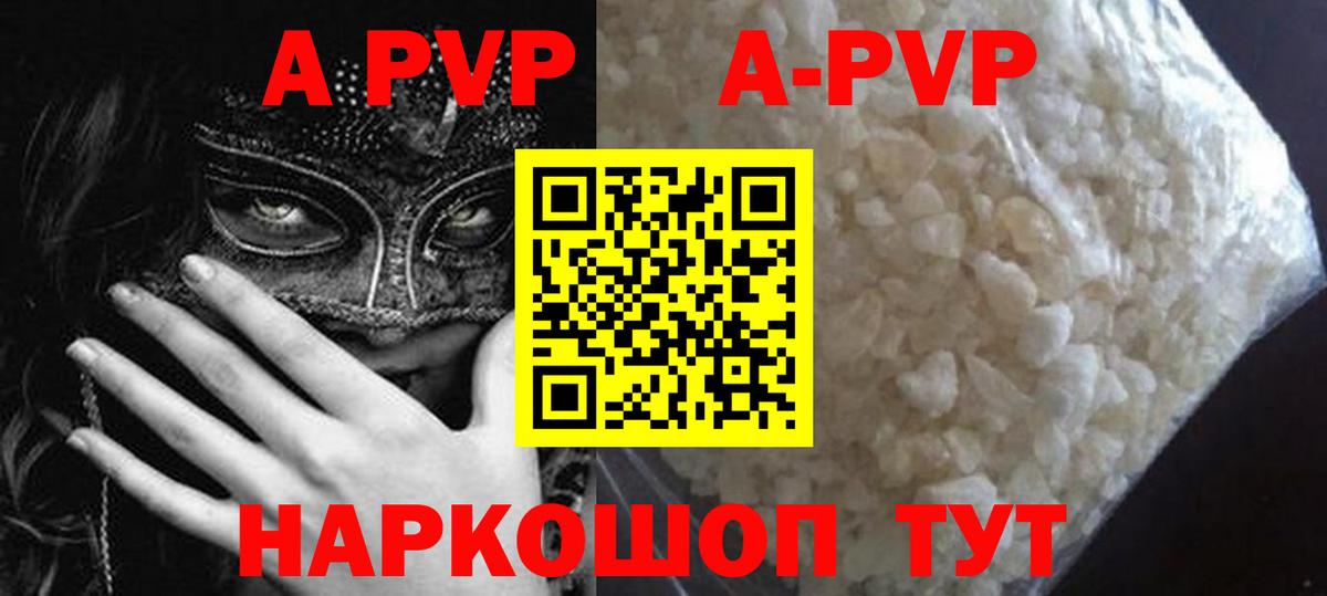 Альфа ПВП VHQ  Alpha PVP  Великие Луки  Вход с VPN  Alfa_PVP Соль 