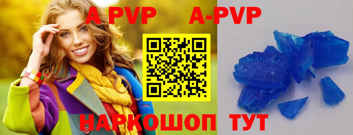 Alpha PVP VHQ Великие Луки