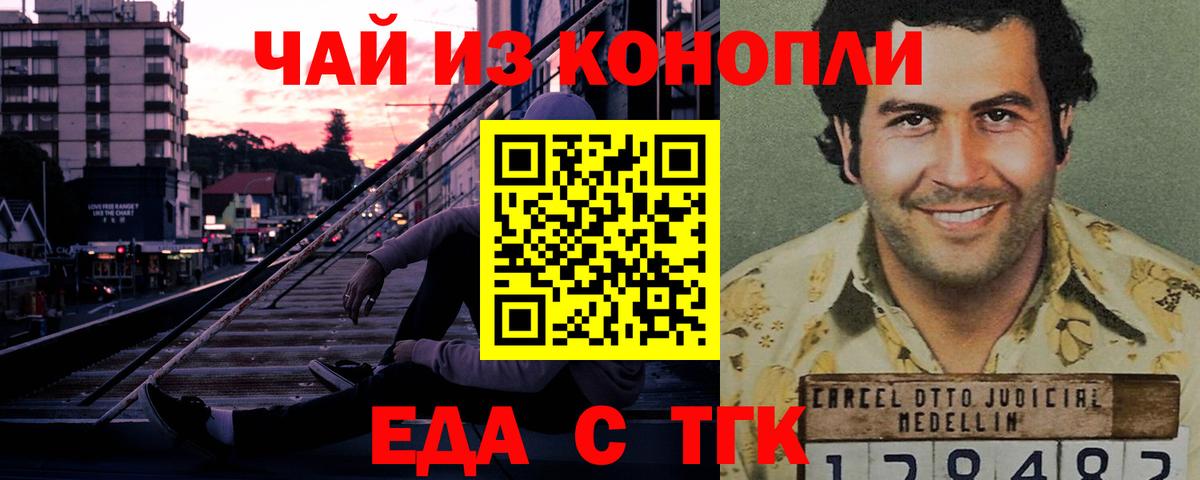 Печенье с ТГК марихуана  Вход с VPN  Великие Луки 