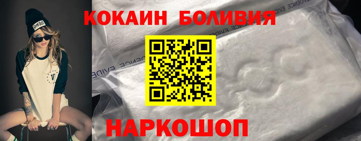Великие Луки  Cocaine 97%  Вход с VPN  КОКАИН VHQ 