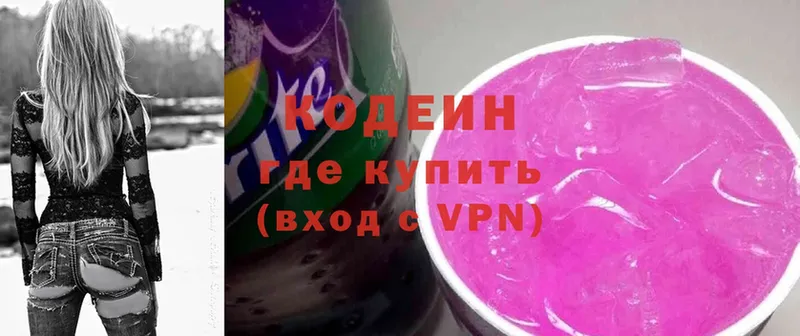 сайты даркнета официальный сайт  Великие Луки  Кодеиновый сироп Lean Purple Drank 