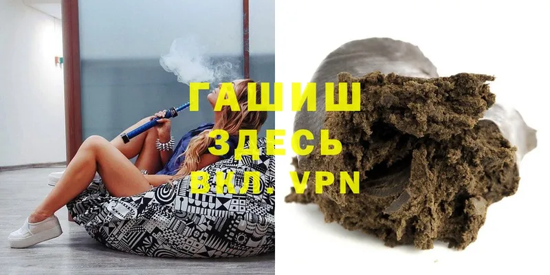 ГАШ Cannabis  цены наркотик  Великие Луки 