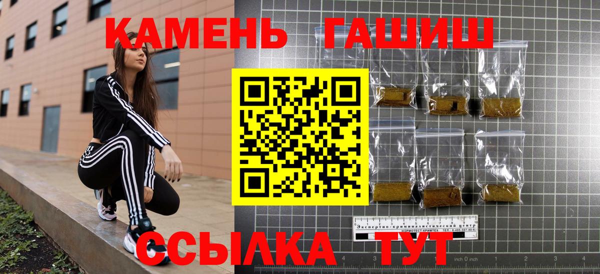 ГАШИШ hashish  Вход с VPN  Великие Луки  Гашиш индика сатива 