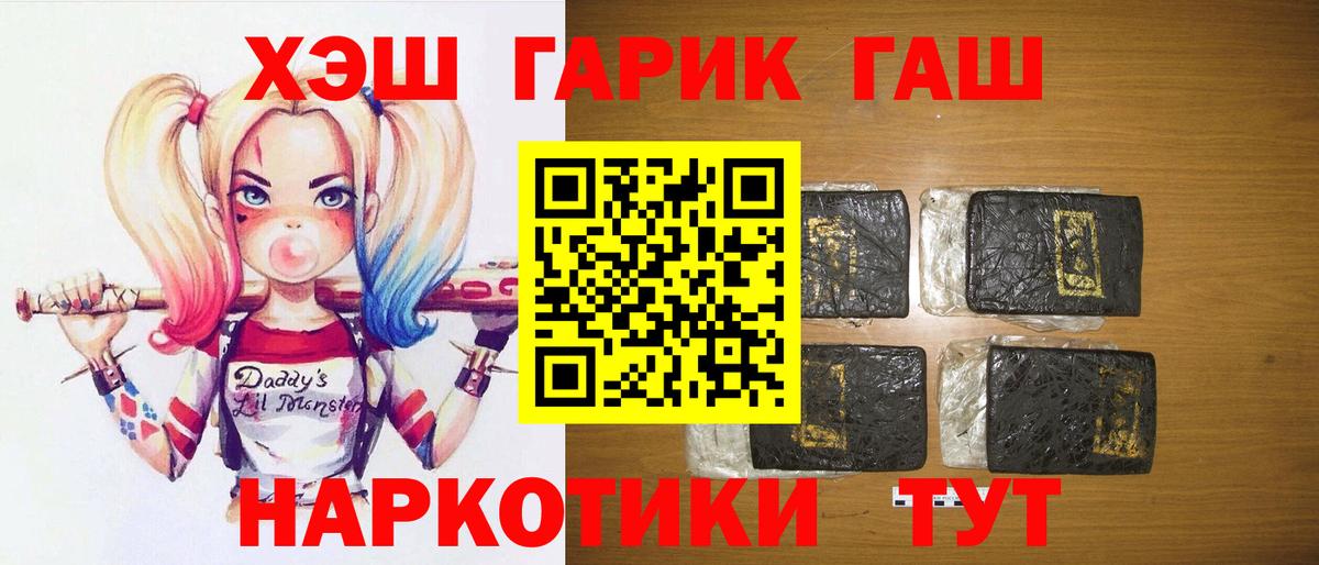 ГАШИШ Ice-O-Lator Великие Луки