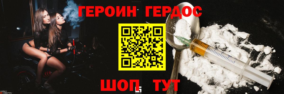 Великие Луки  ГЕРОИН  Вход с VPN  ГЕРОИН герыч 