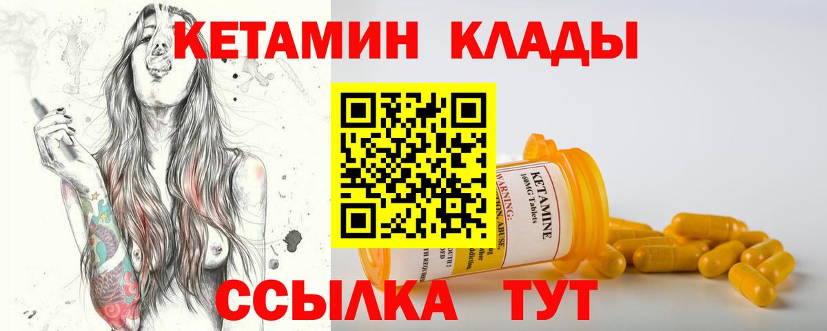 Кетамин ketamine  МЕГА ссылки  Великие Луки 
