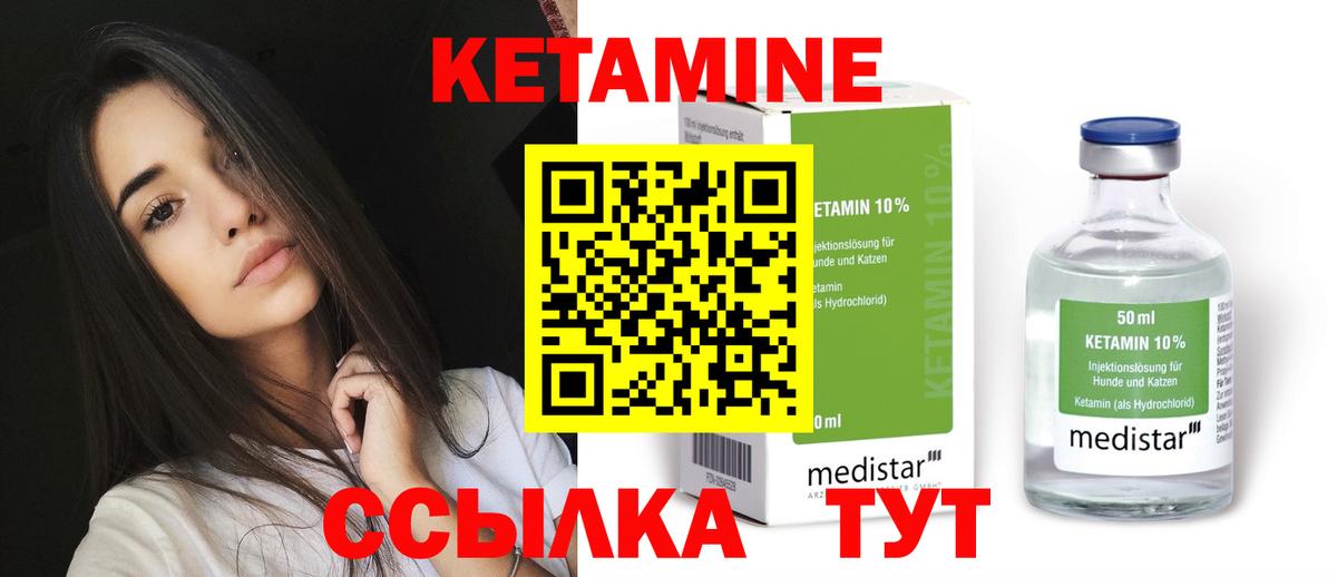 Кетамин VHQ  Вход с VPN  Великие Луки  Кетамин VHQ 