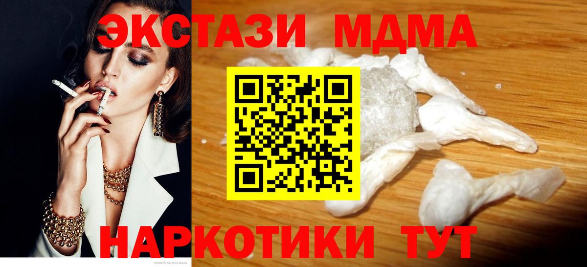 MDMA молли  Вход с VPN  Великие Луки  МДМА молли 