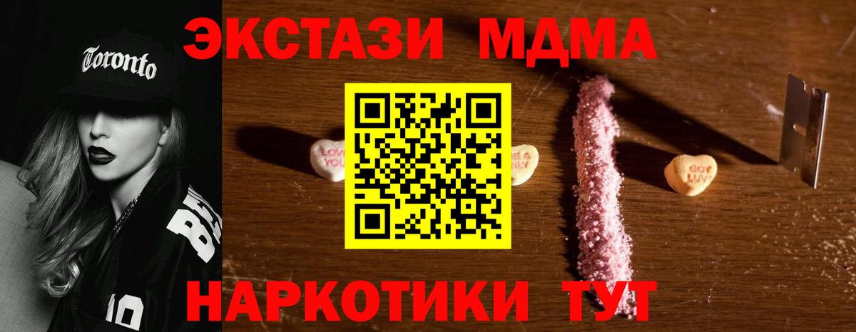 MDMA crystal Великие Луки