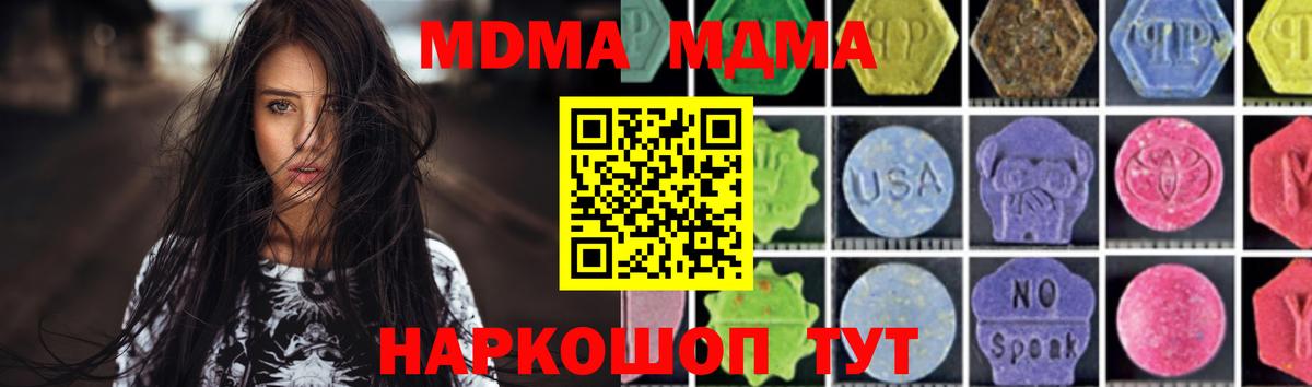 MDMA VHQ  МДМА молли  Великие Луки 