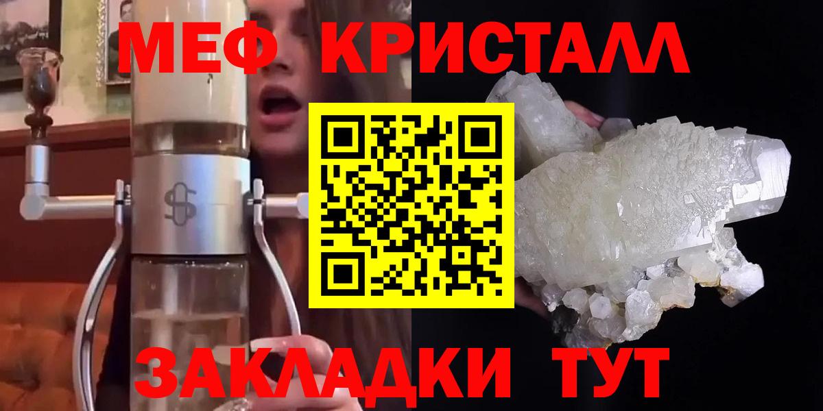 МЯУ-МЯУ  Великие Луки  МЯУ-МЯУ мяу мяу  МЕФ  Мефедрон 4 MMC 