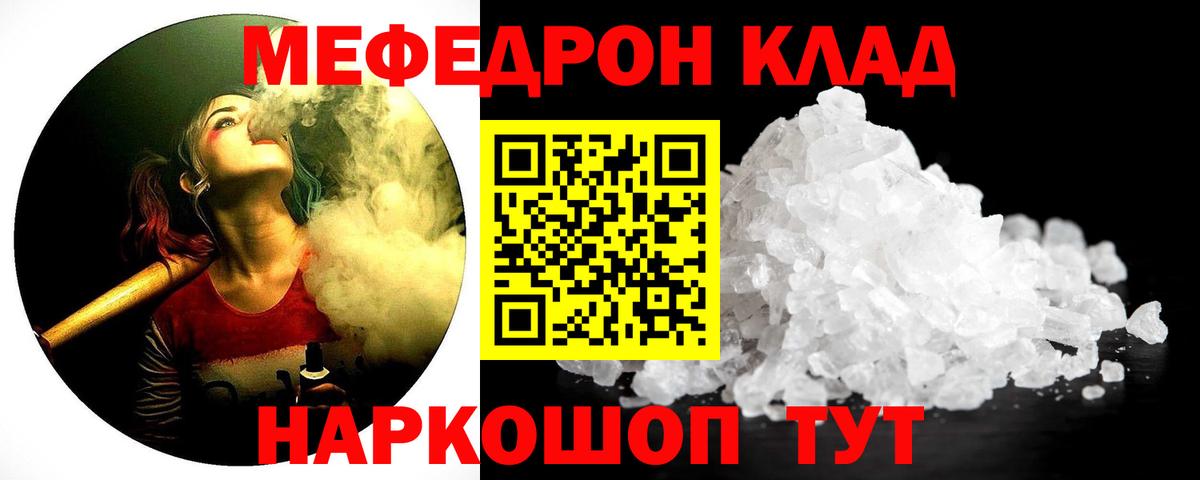 МЕФ  МЯУ-МЯУ mephedrone  Великие Луки  Меф  Меф мука  Вход с VPN 