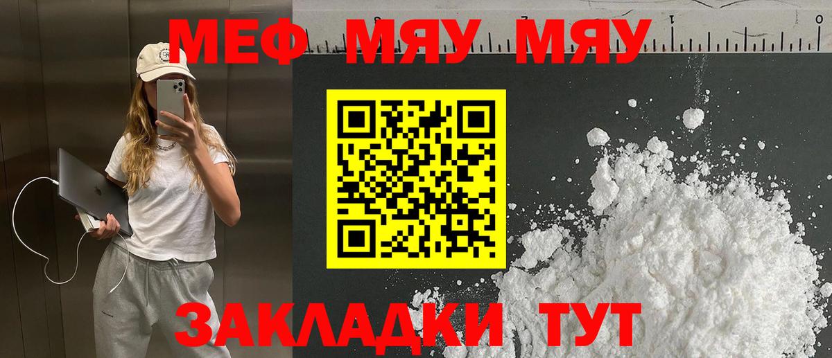 Мефедрон Великие Луки