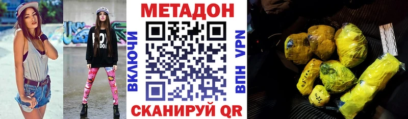 МЕТАДОН methadone купить наркоту Великие Луки