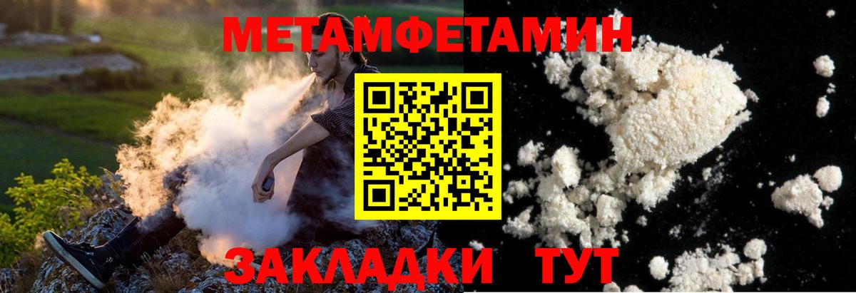 Великие Луки  Первитин Methamphetamine  Метамфетамин  Вход с VPN 