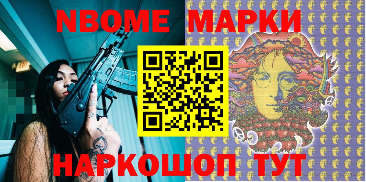 Великие Луки  Марки 25I-NBOMe 1,8мг  Вход с VPN 