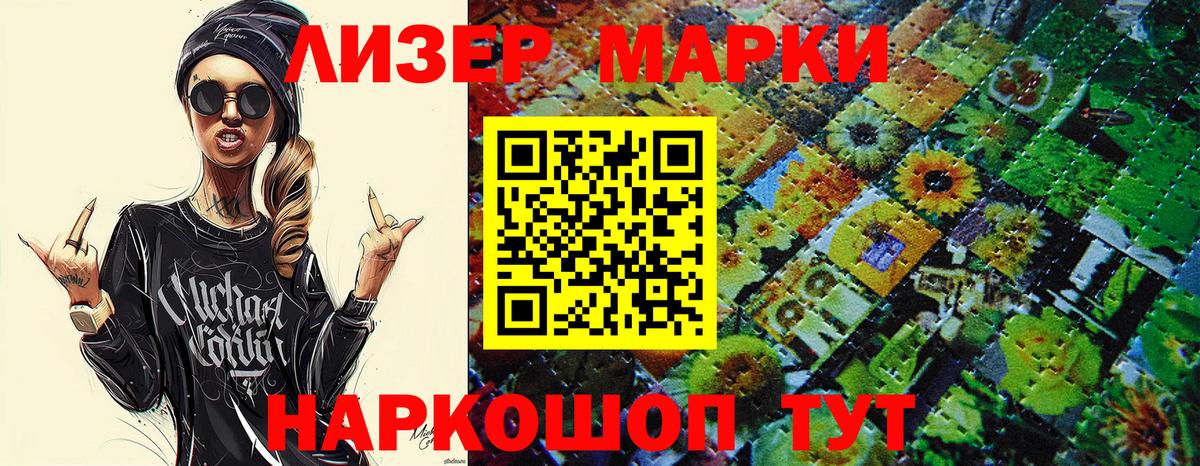 Марки 25I-NBOMe 1,5мг Великие Луки