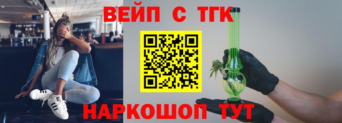 Дистиллят ТГК Wax Великие Луки